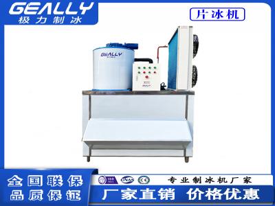 片冰機的容量如何選擇？功耗如何？